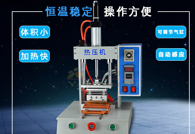 热压机的使用寿命如何延长