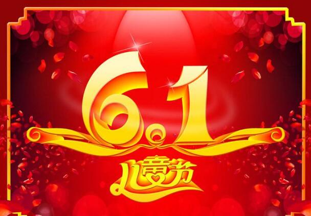 全自动锯边机厂家对六一出行有话说