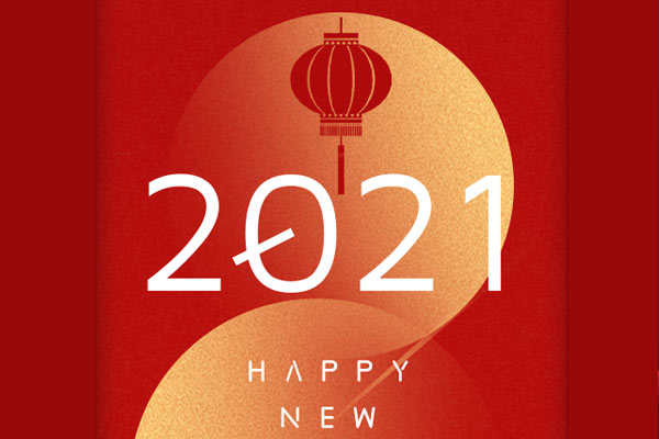 山东临沂坤钰达机械厂诚祝大家新年快乐!