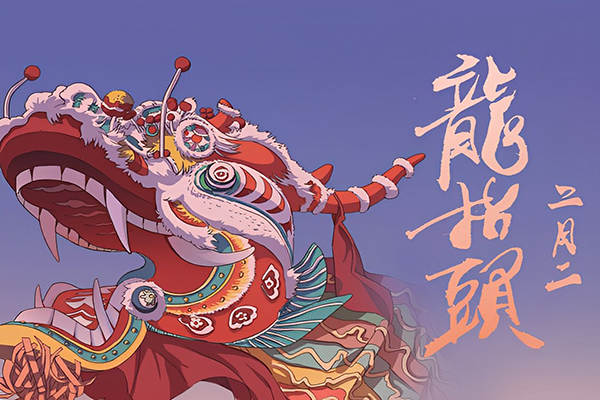 二月二坤钰达机械祝你事业顺利开好头