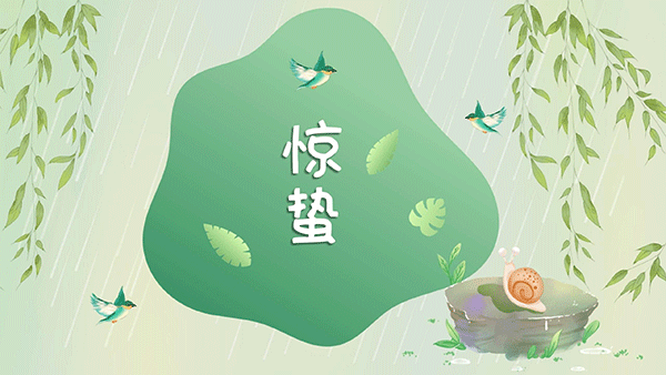 坤钰达机械|惊蛰节气大地回春