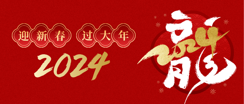 坤钰达机械厂 | 新年新征程