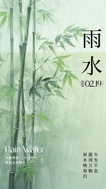 山东临沂坤钰达机械厂祝大家雨水节气快乐