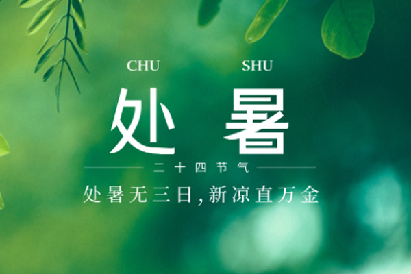 坤钰达机械 | 暑退秋近,凉意徐徐