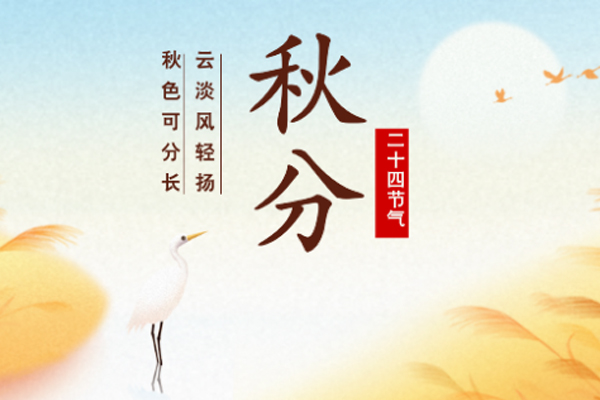 坤钰达机械 | 云淡风清扬,秋色可分长